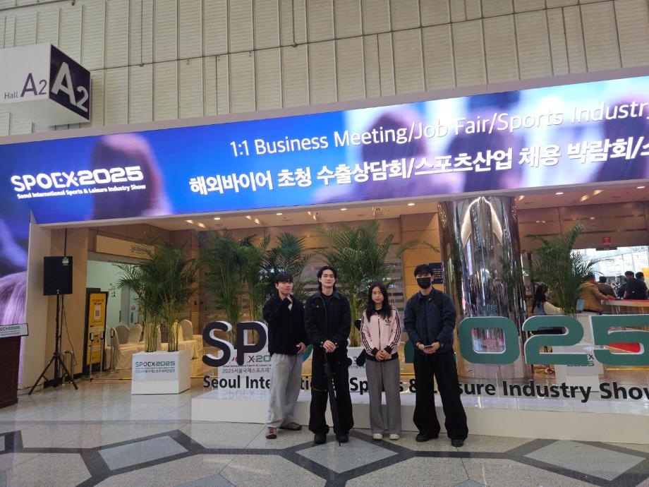 SPOEX 2025 견학 5
