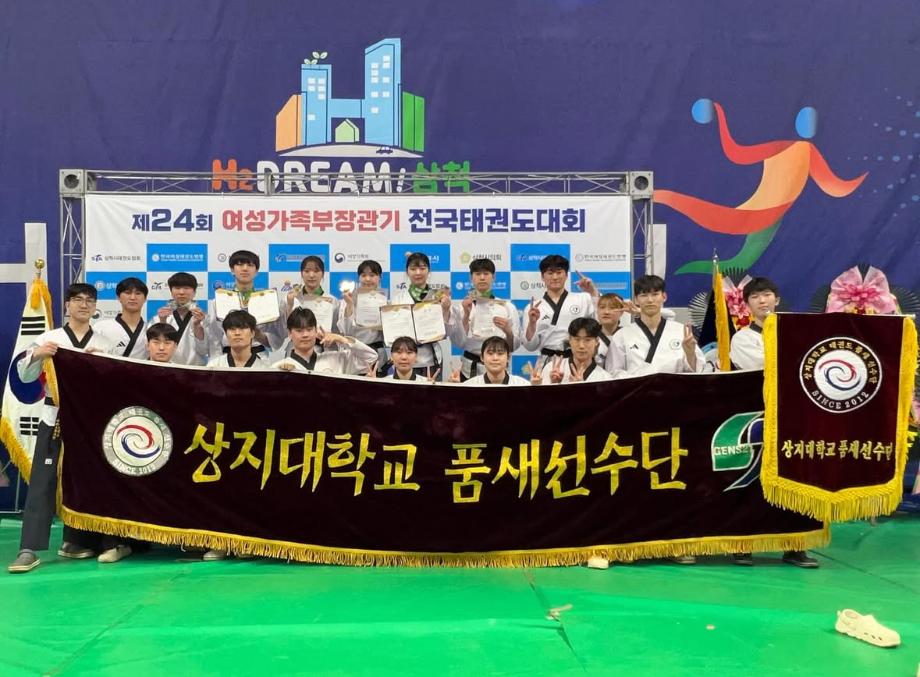 제24회 여성가족부장관기 전국태권도대회(품새단) 2