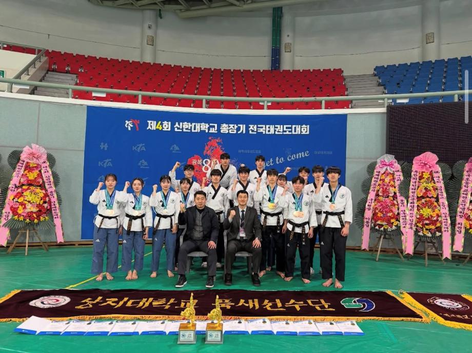 제4회 신한대학교 총장기 전국태권도대회 3