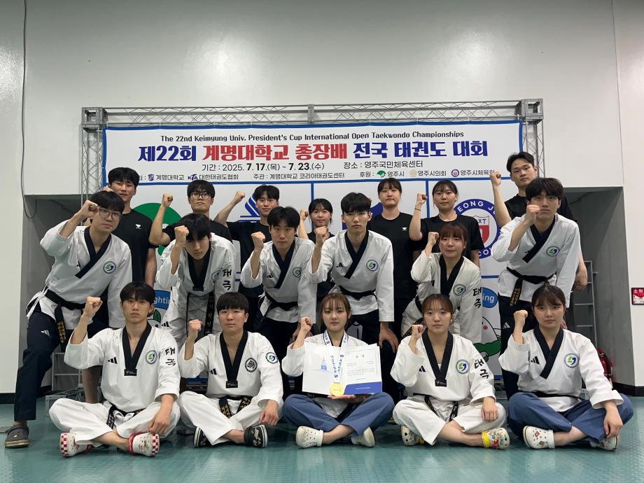 제22회 계명대학교 총장배 전국태권도대회 사진 및 입상 4