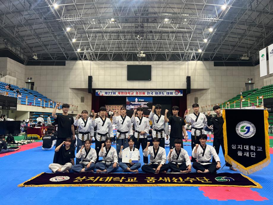 제22회 계명대학교 총장배 전국태권도대회 사진 및 입상 5