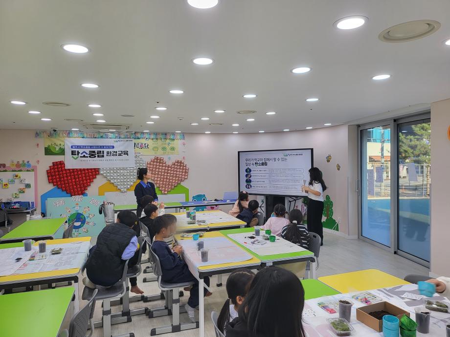 [원주시 탄소중립 아카데미-초등/청소년 교육] 원주시다함께돌봄센터 건이강이마을(11/12) 11