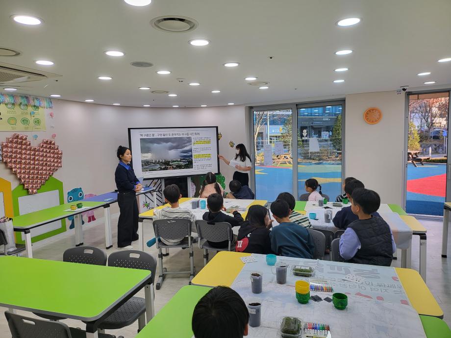 [원주시 탄소중립 아카데미-초등/청소년 교육] 원주시다함께돌봄센터 건이강이마을(11/12) 12