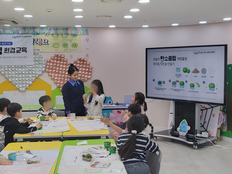 [원주시 탄소중립 아카데미-초등/청소년 교육] 원주시다함께돌봄센터 건이강이마을(11/12) 17