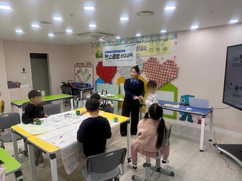 [원주시 탄소중립 아카데미-초등/청소년 교육] 원주시다함께돌봄센터 건이강이마을(11/12) 18