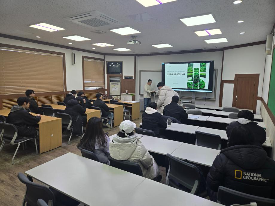 [2-1(바이오신소재)] 전문가 특강 (조경공사 실무과정의 이해) 이미지