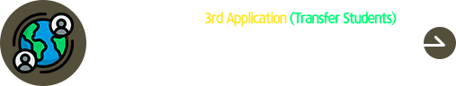 2025 Fall Semester 3rd Application (Transfer Students)
2025 秋季外国人本科第三次插班生 报名进行中
Period(时期) : 06.02.(Mon) ~ 06.12.(Thu) 17:00(KST)